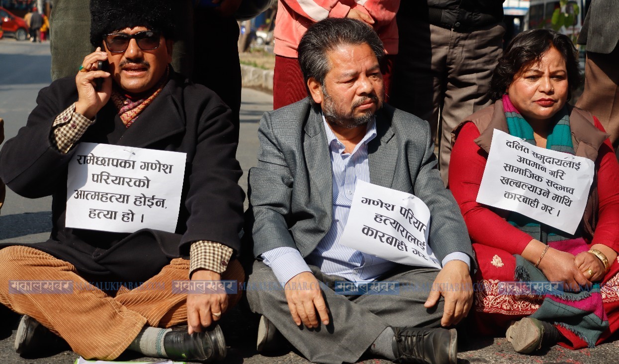 रामेछापका गणेश परियारको हत्या भएको भन्दै न्यायका लागि माइतीघरमा प्रदर्शन (तस्बिरहरू)