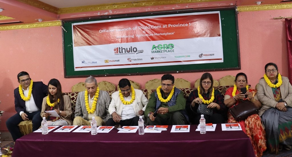 ठूलो डटकमको अनलाइन व्यापार प्रदेश १ मा शुरु