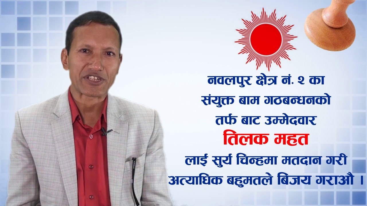 ऐन बनेको साढे ४ वर्षपछि गण्डकीको दुग्ध विकास बोर्डमा उपाध्यक्ष नियुक्त