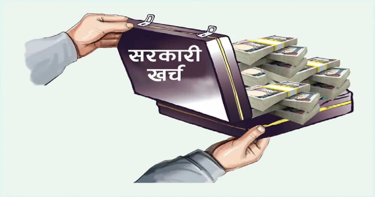 खर्च धान्न नसक्ने अवस्थामा पुगेको हो सरकार ?