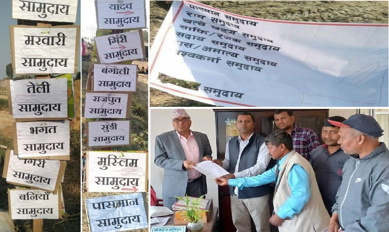 जातीय छुवाछुत गर्ने गाउँपालिका अध्यक्ष यादवलाई कारबाही गर्न माग