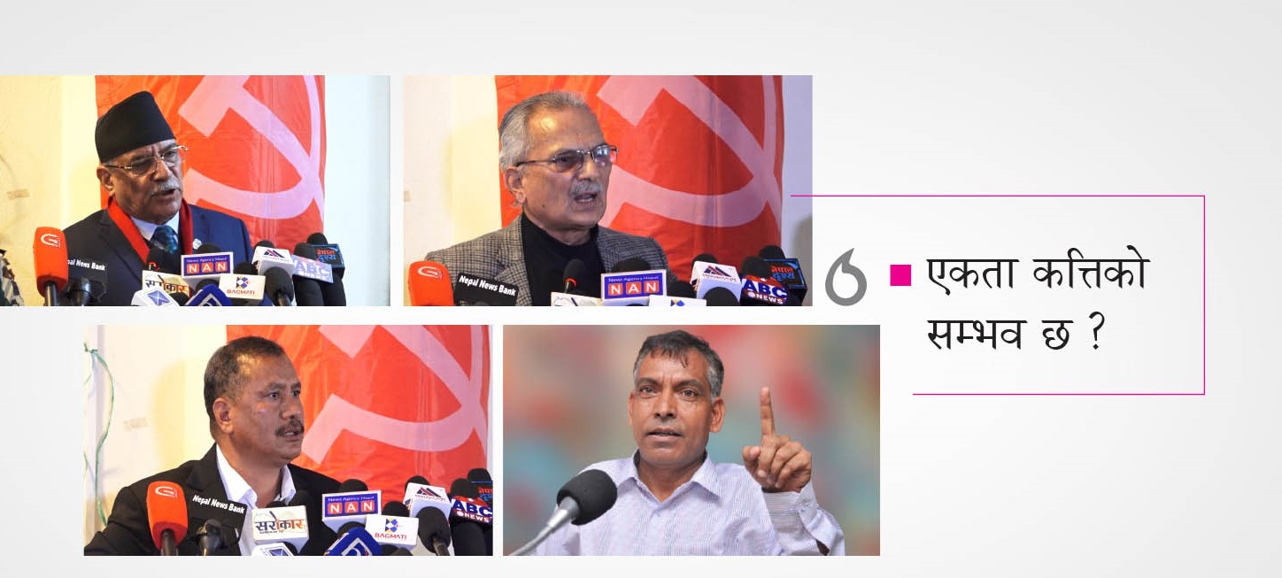 प्रचण्डविरुद्धको मुद्दाले पूर्वमाओवादी घटकमा तरंग, उठ्यो एकताको आवाज