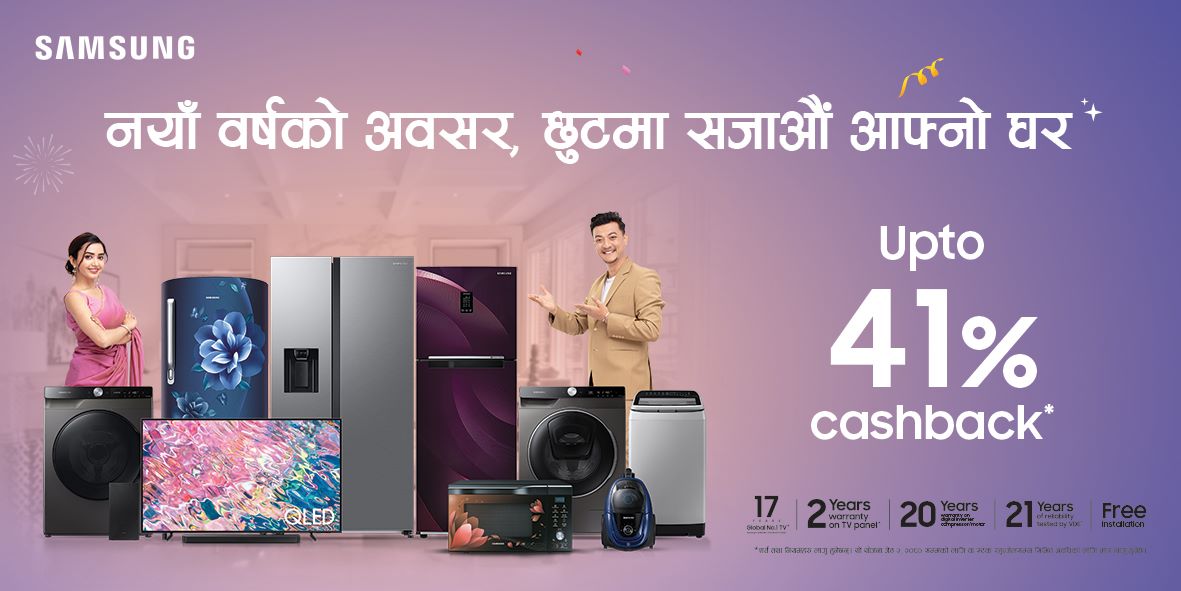 सामसङ नेपालद्वारा नयाँ वर्ष २०८० को अफर सार्वजनिक