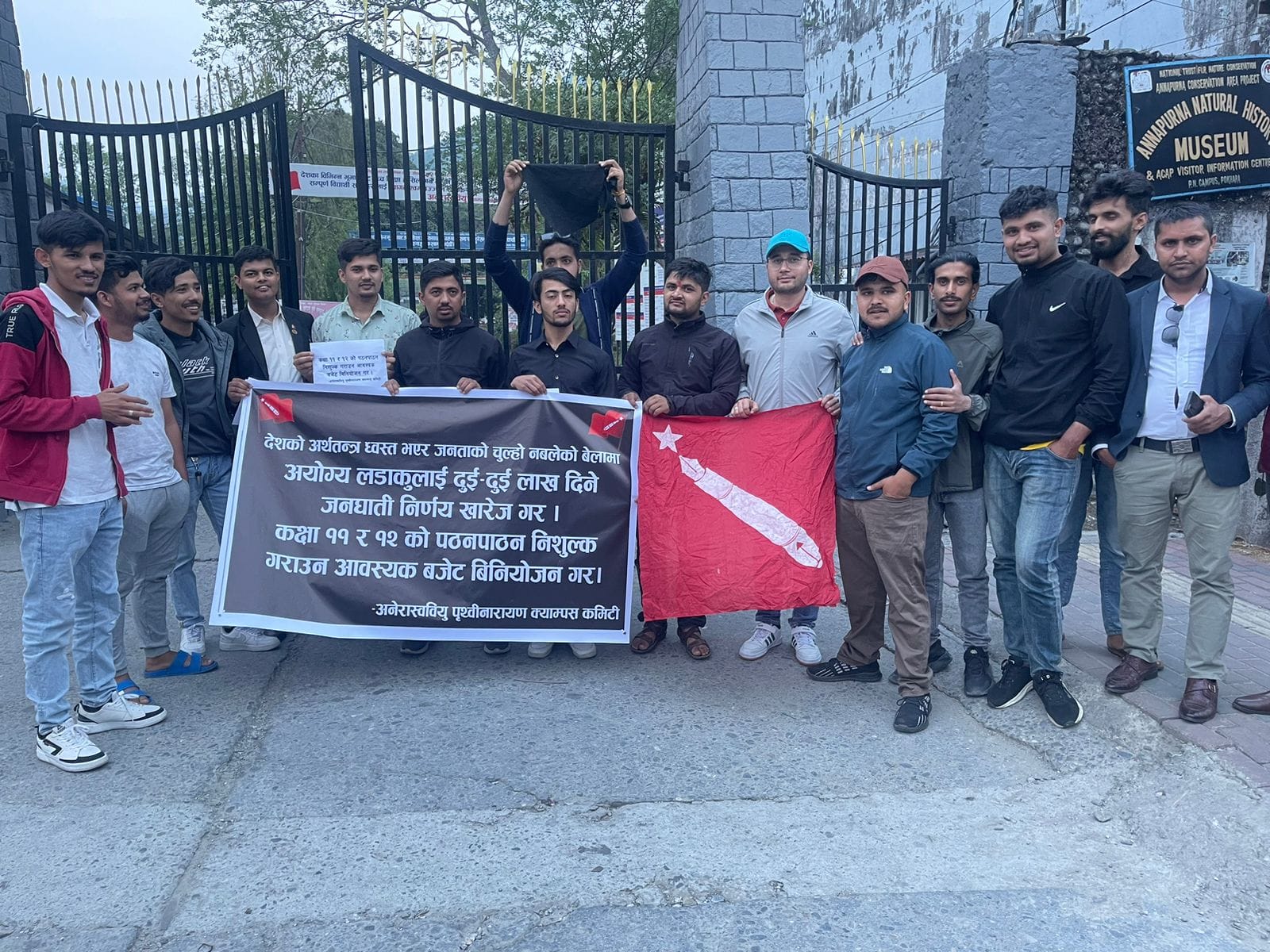 अयोग्य लडाकुलाई २ लाखका दरले दिने निर्णयपछि पोखरामा अनेरास्ववियुको विरोध