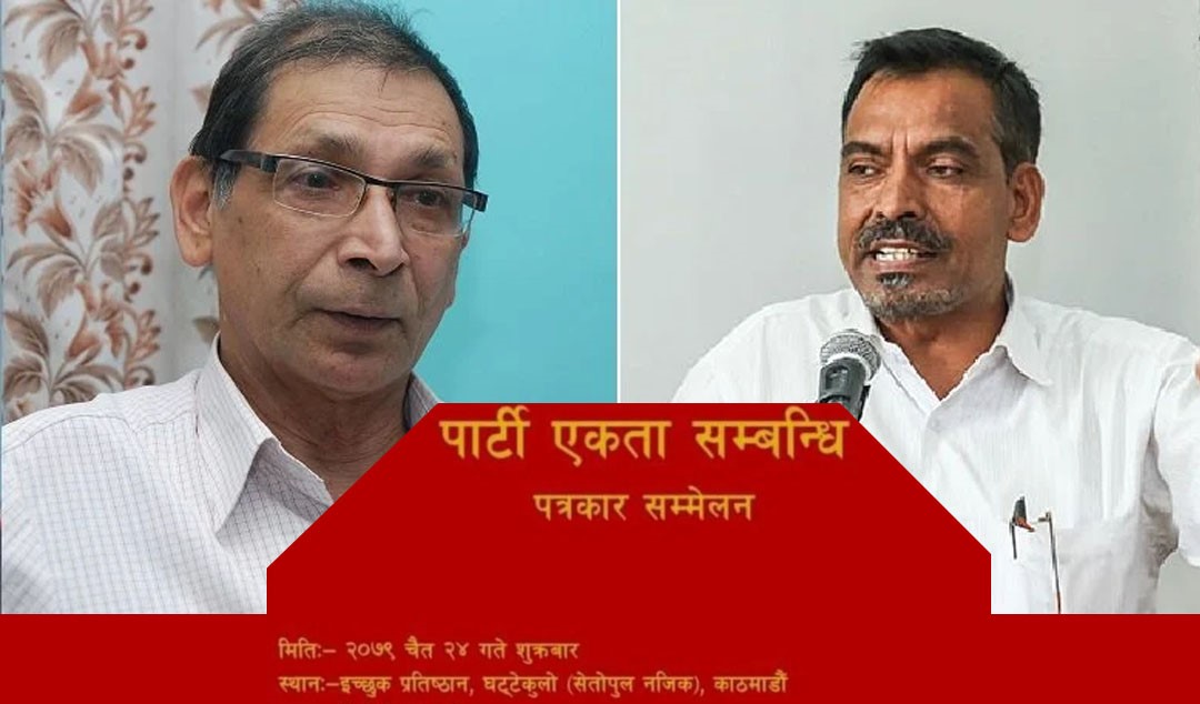 मोहन वैद्य र धर्मेन्द्र बास्तोलाका पार्टीबीच एकता