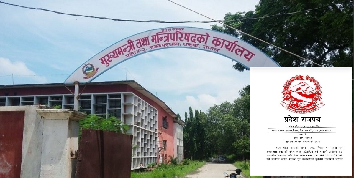 मधेशमा नयाँ सरकार बनाउने तयारीमा चार दल
