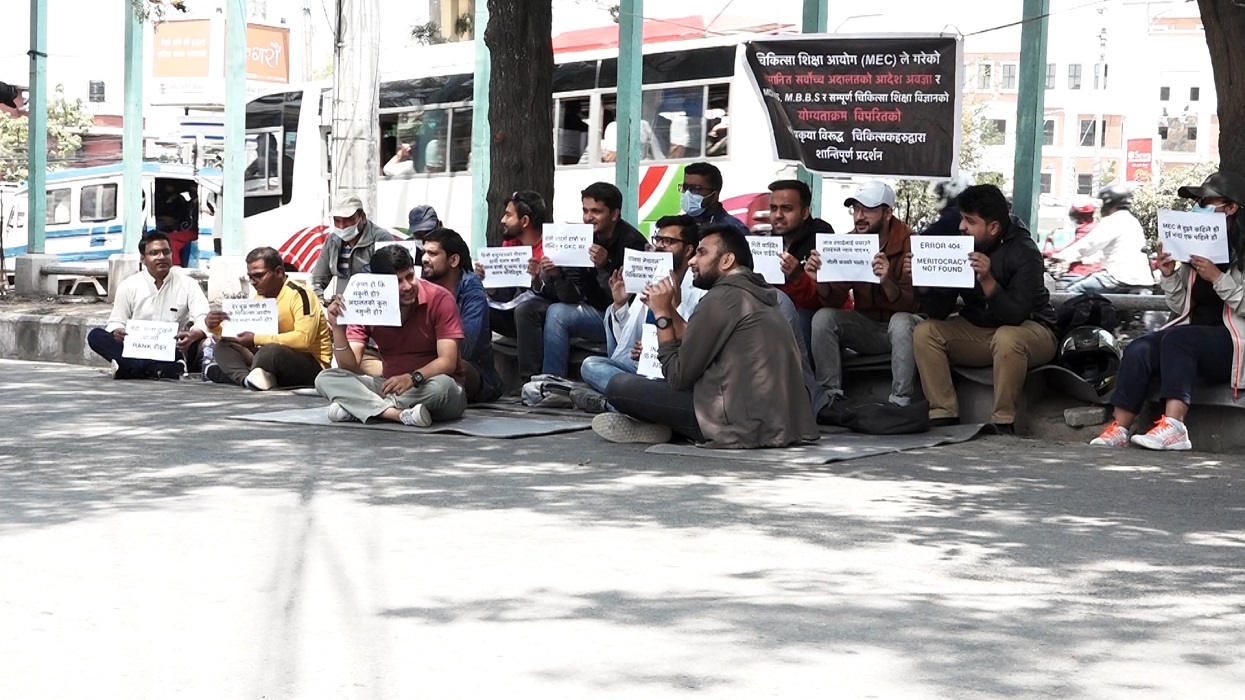 चिकित्सा शिक्षा ऐन तथा नियमावली संशोधन गर्न माग