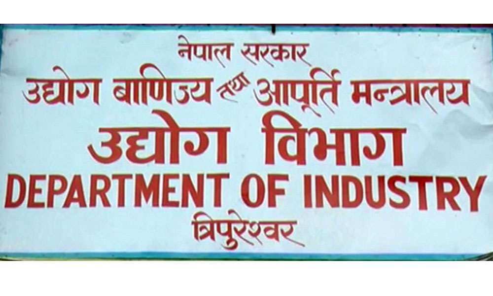 उद्योग विभागले १० करोडसम्मको वैदेशिक लगानी अनलाइनबाटै स्वीकृत गर्ने