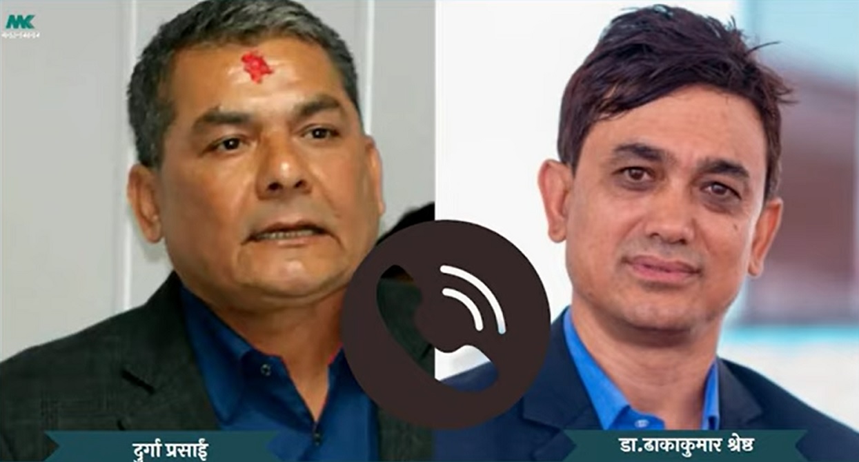सांसद ढाका भन्छन्ः मलाई फसाउन खोजिएको छ, त्यो स्वर मेरो होइन