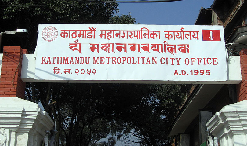 काठमाडौं महानगरभित्र मंसिर २७ देखि सूर्तीजन्य पदार्थ बेच्न नपाइने