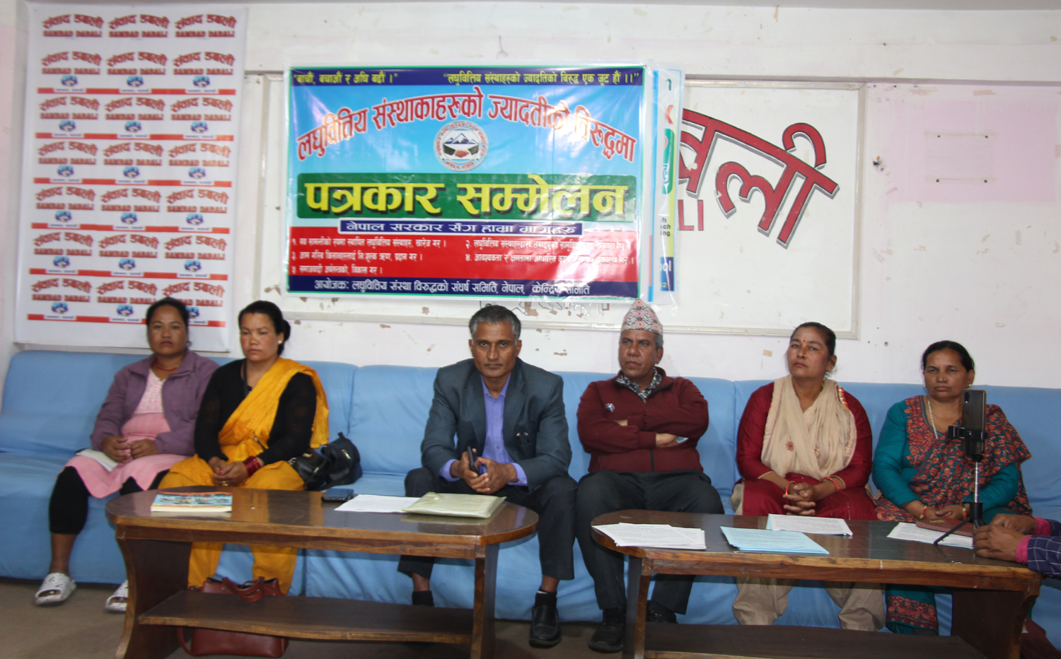 लघुवित्त पीडितहरुले भने-‘प्रचण्ड सरकार कि हामीहरुलाई मुक्ति देउ कि गोली हानिदेउ’