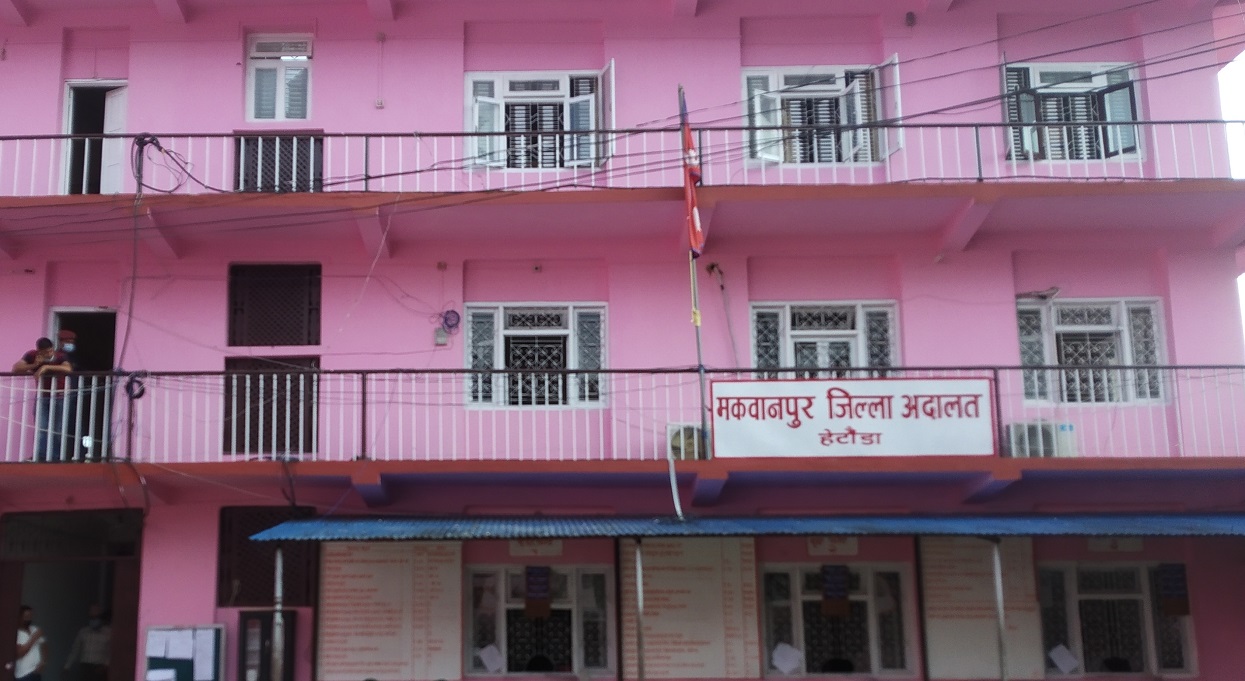 मकवानपुर जिल्ला अदालतद्वारा नौ महिनामा करिव १३ सय मुद्दा फैसला
