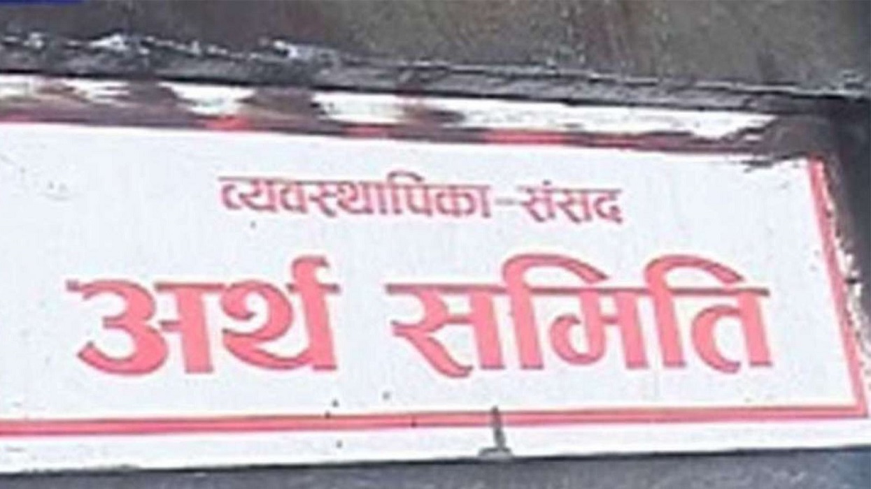 पुँजीगत खर्च गर्ने मन्त्रालयहरुको सिलिङ घटाएर सरकार उल्टोबाटो हिँड्यो : सांसदहरू