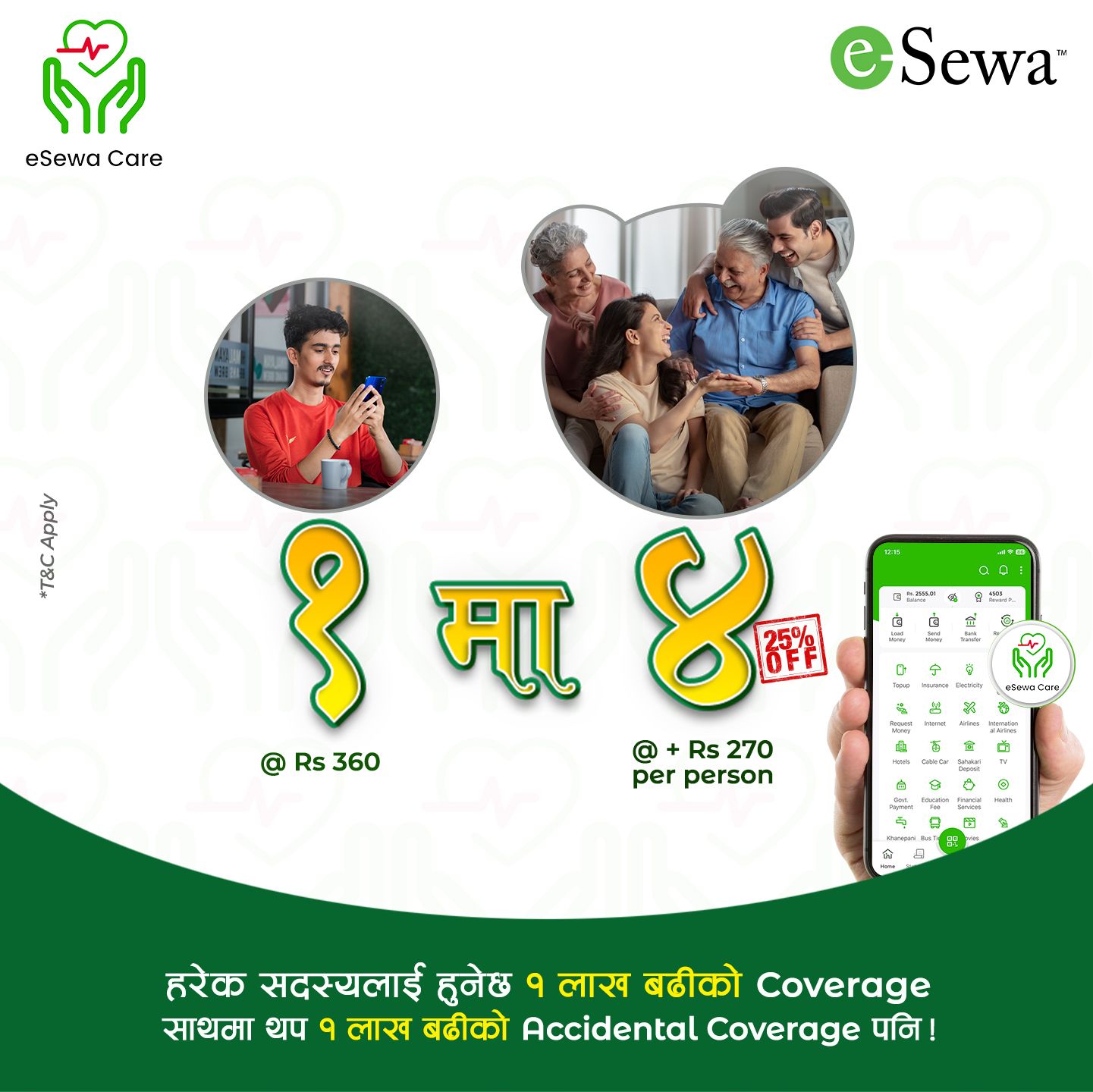 इसेवाको एकमा चार अफर : एक रूपैयाँभन्दा कममा चारजनाले स्वास्थ्य सेवा लिन सकिने