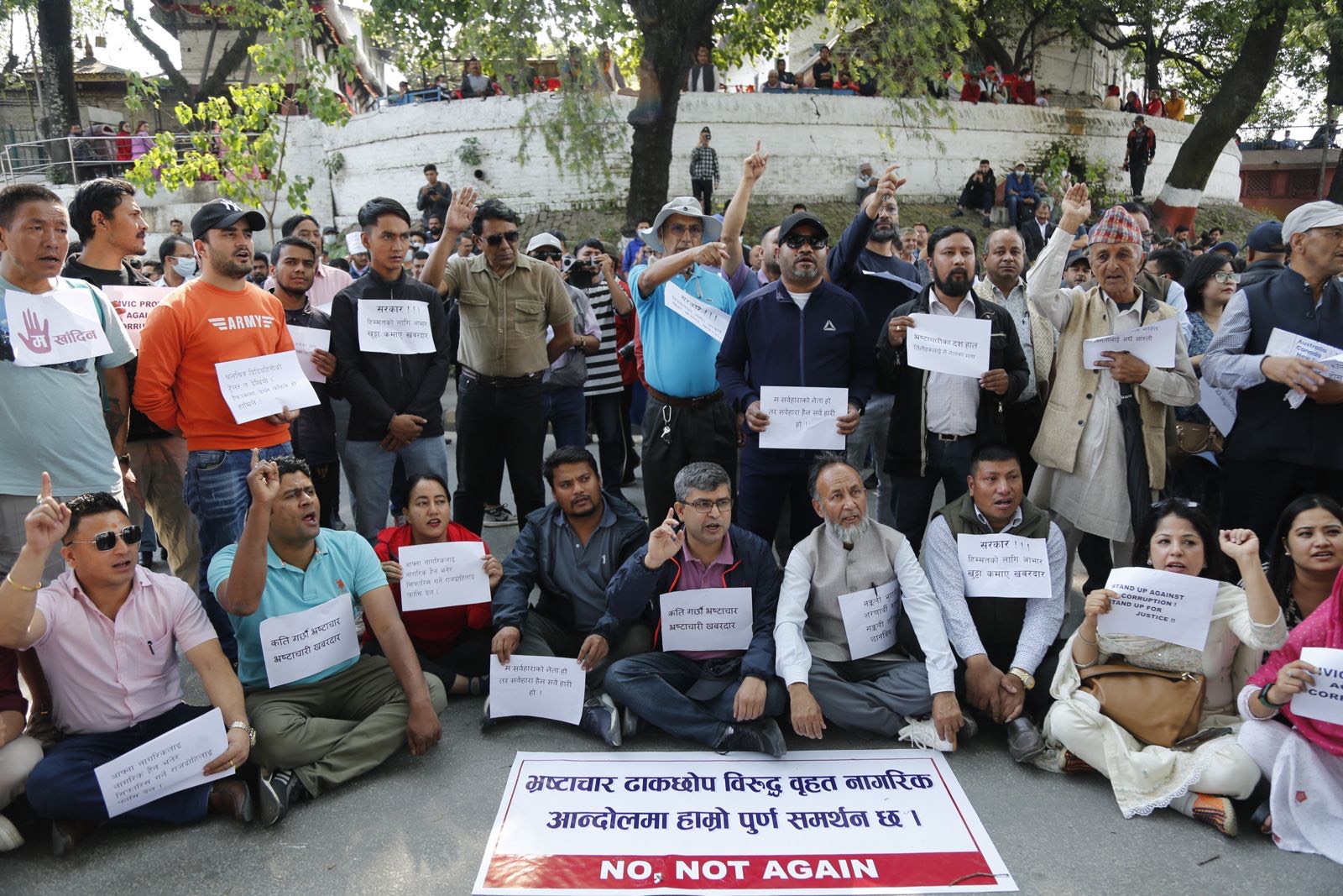 भ्रष्टाचारीलाई खुट्टा नकमाई कारवाही गर्न नागरिक समाजद्वारा दबाब प्रदर्शन (तस्बिरहरू)