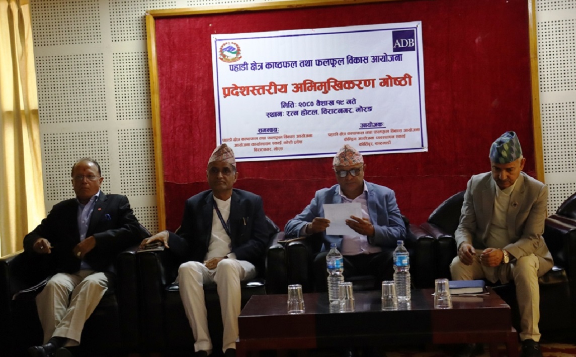 काेशीका ७ जिल्लामा काष्ठफल तथा फलफूल विकास आयोजना सुरु, ९३ मिलियन डलर लगानी हुने