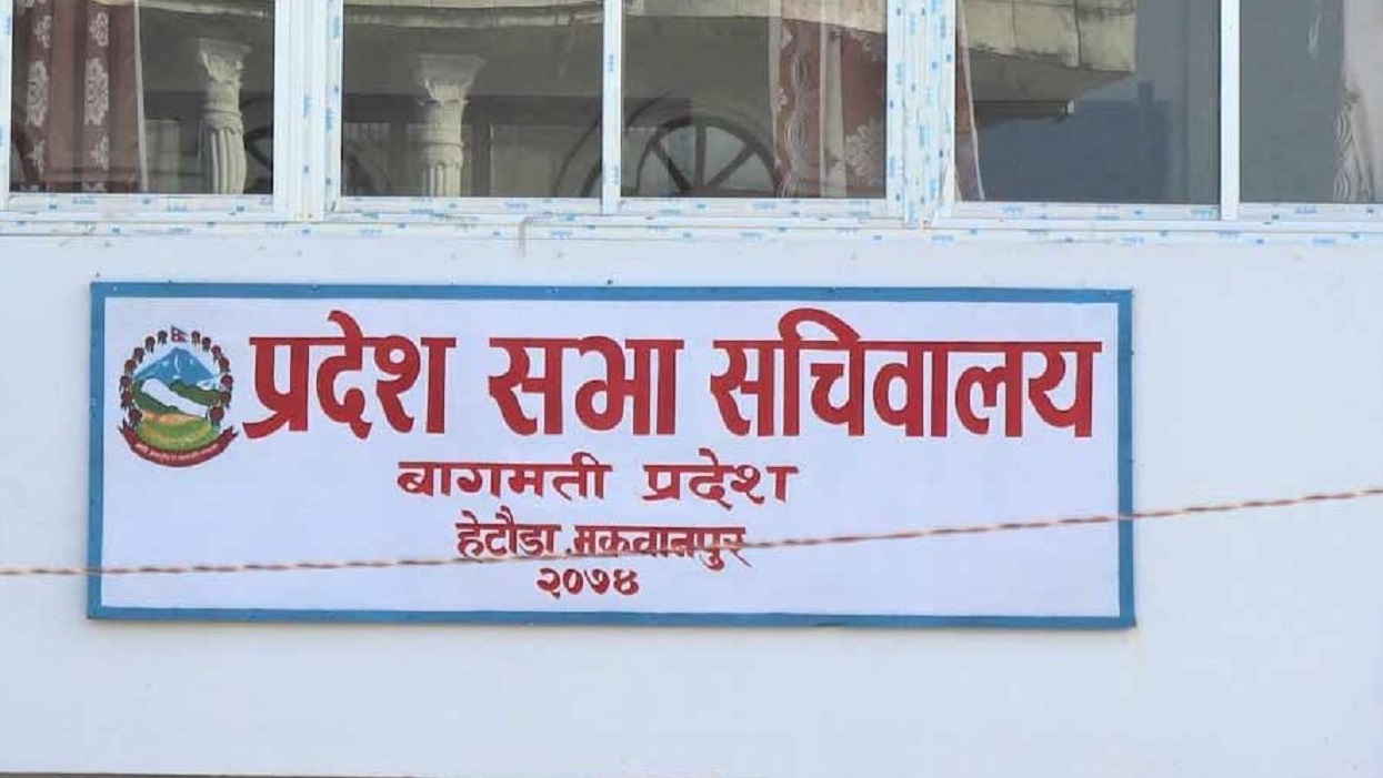 नीति तथा कार्यक्रममाथि छलफल गर्न प्रदेशसभाको बैठक आह्वान