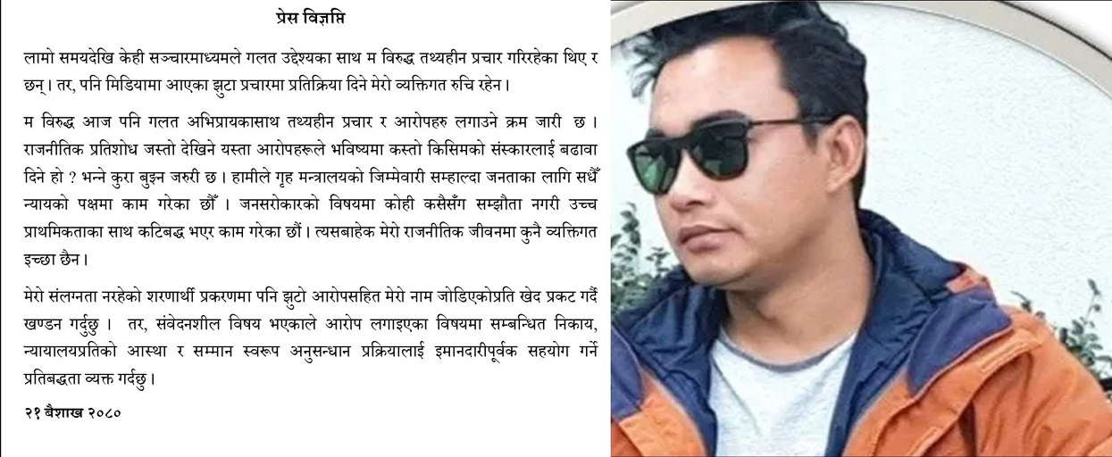 आफू ‘ओभानो’ रहेको दाबी गर्दै प्रतिकको विज्ञप्ति