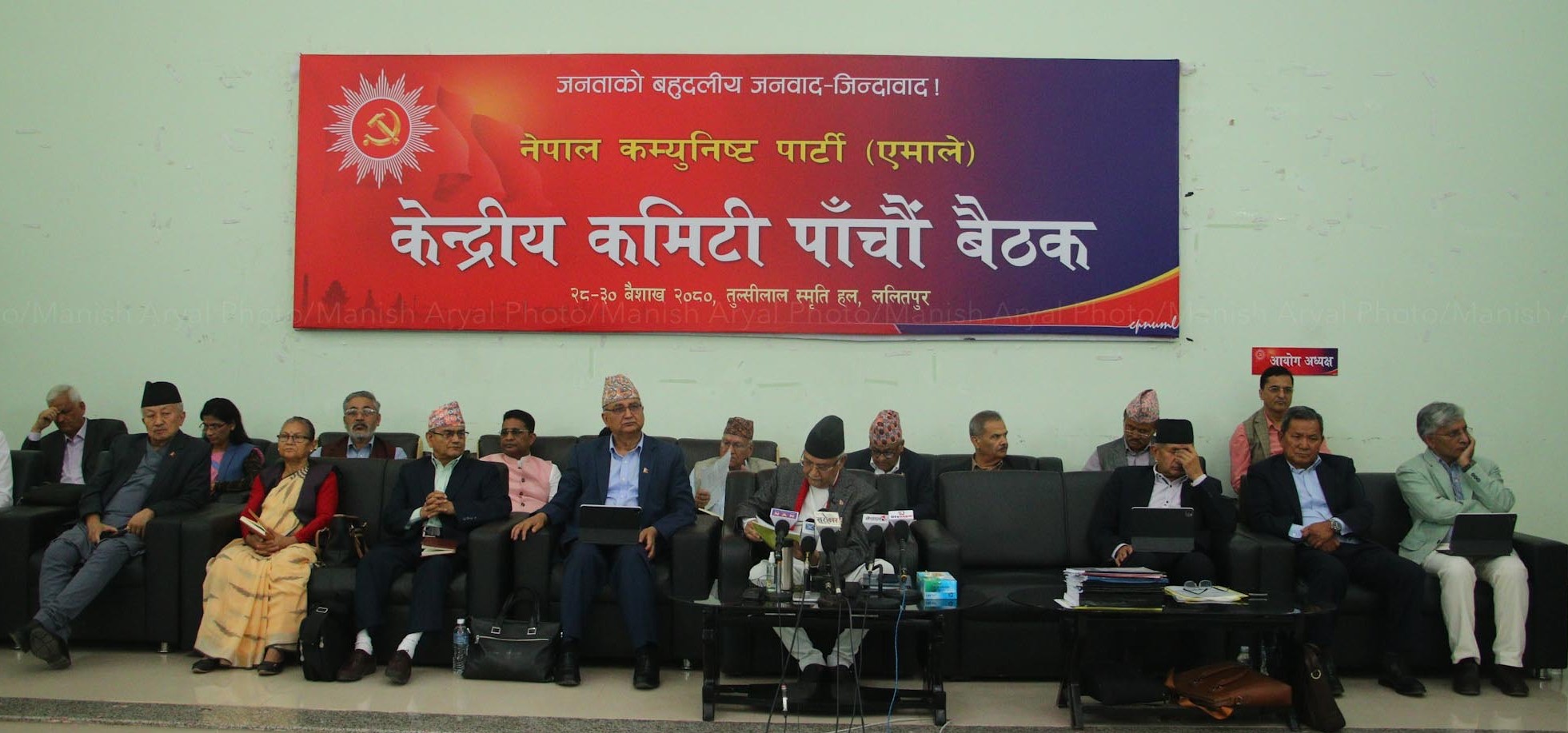 एमाले केन्द्रीय कमिटीमा समूहगत छलफल