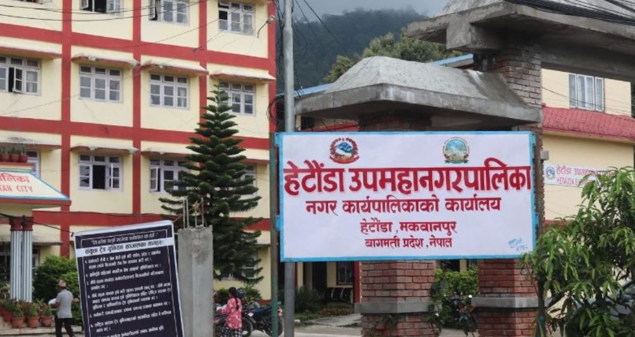 परम्परागत सीपको संरक्षणमा जोड दिँदै हेटौँडा उपमहानगर