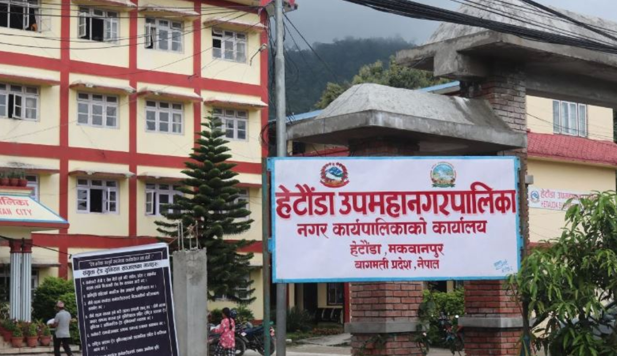 परम्परागत सीपको संरक्षणमा जोड दिँदै हेटौँडा उपमहानगर