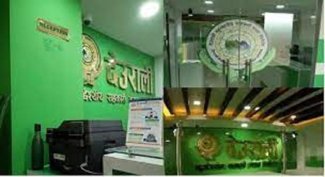 देउराली सहकारीद्वारा रकम फिर्ता पाउन बाँकी बचतकर्तालाई सम्पर्कमा आउन आह्वान