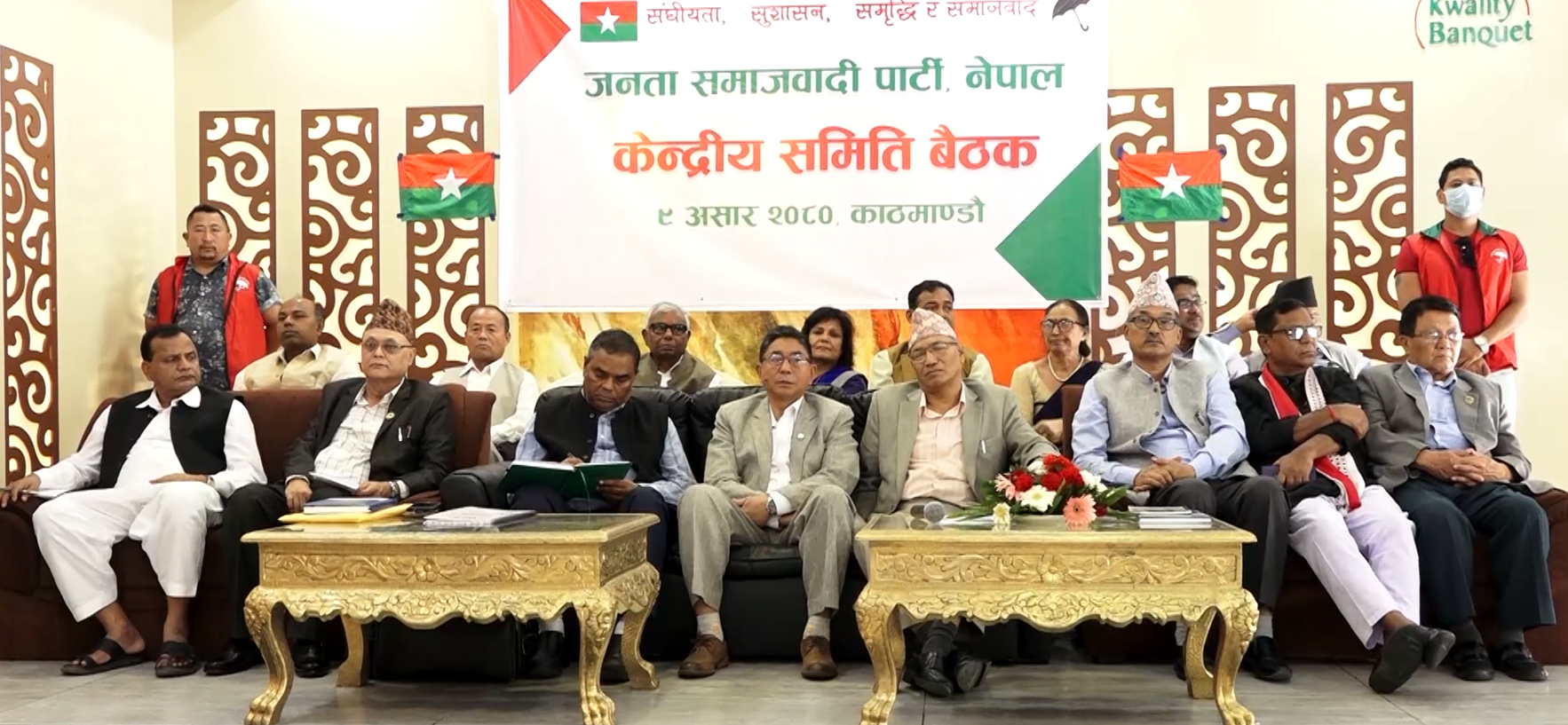 जसपाको केन्द्रीय समितिको बैठक सुरु