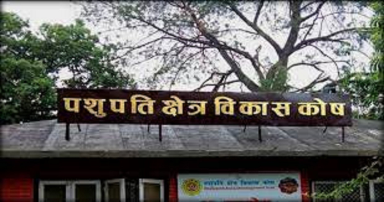 मन्त्री पाण्डेले बोलाए पशुपति क्षेत्र विकास कोष सञ्चालक परिषद्को बैठक