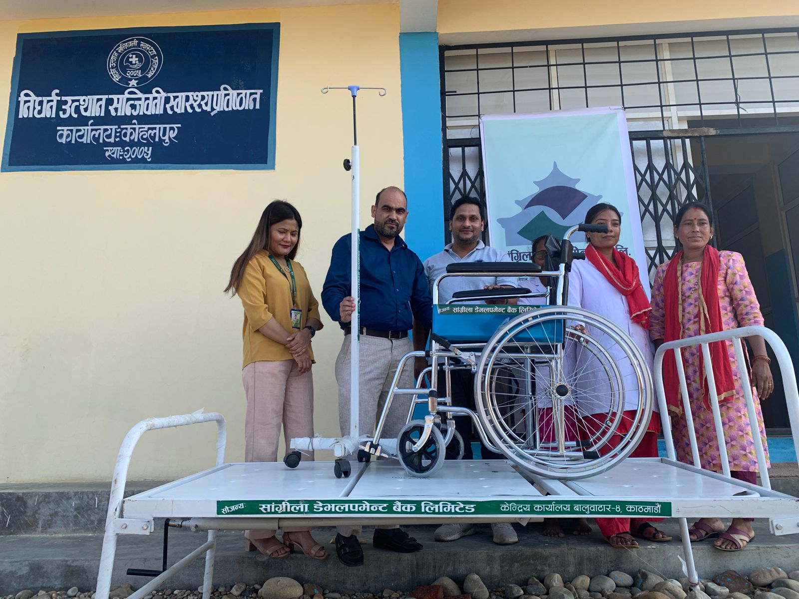 सांग्रिला डेभलपमेन्ट बैंकले गर्‍यो स्वास्थ्य प्रतिष्ठानलाई आर्थिक सहयोग