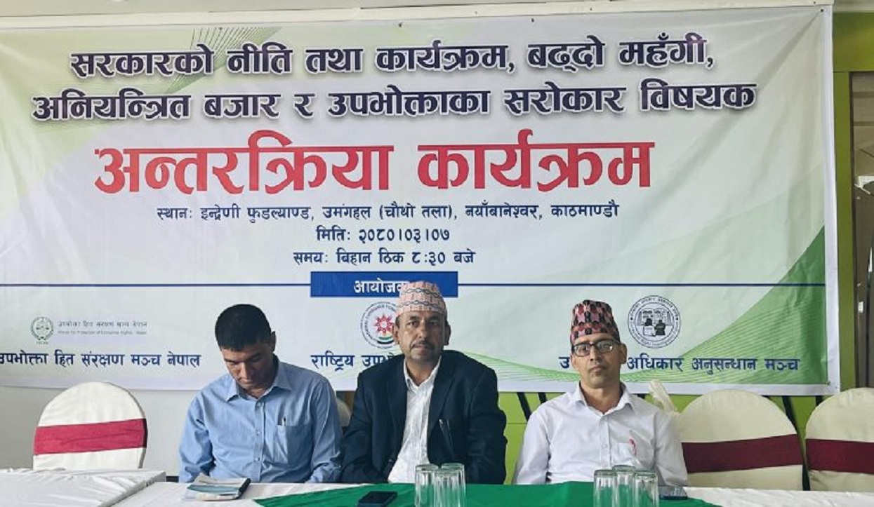 तरकारी र फलफूलमा ‘भ्याट’ नलगाउन माग