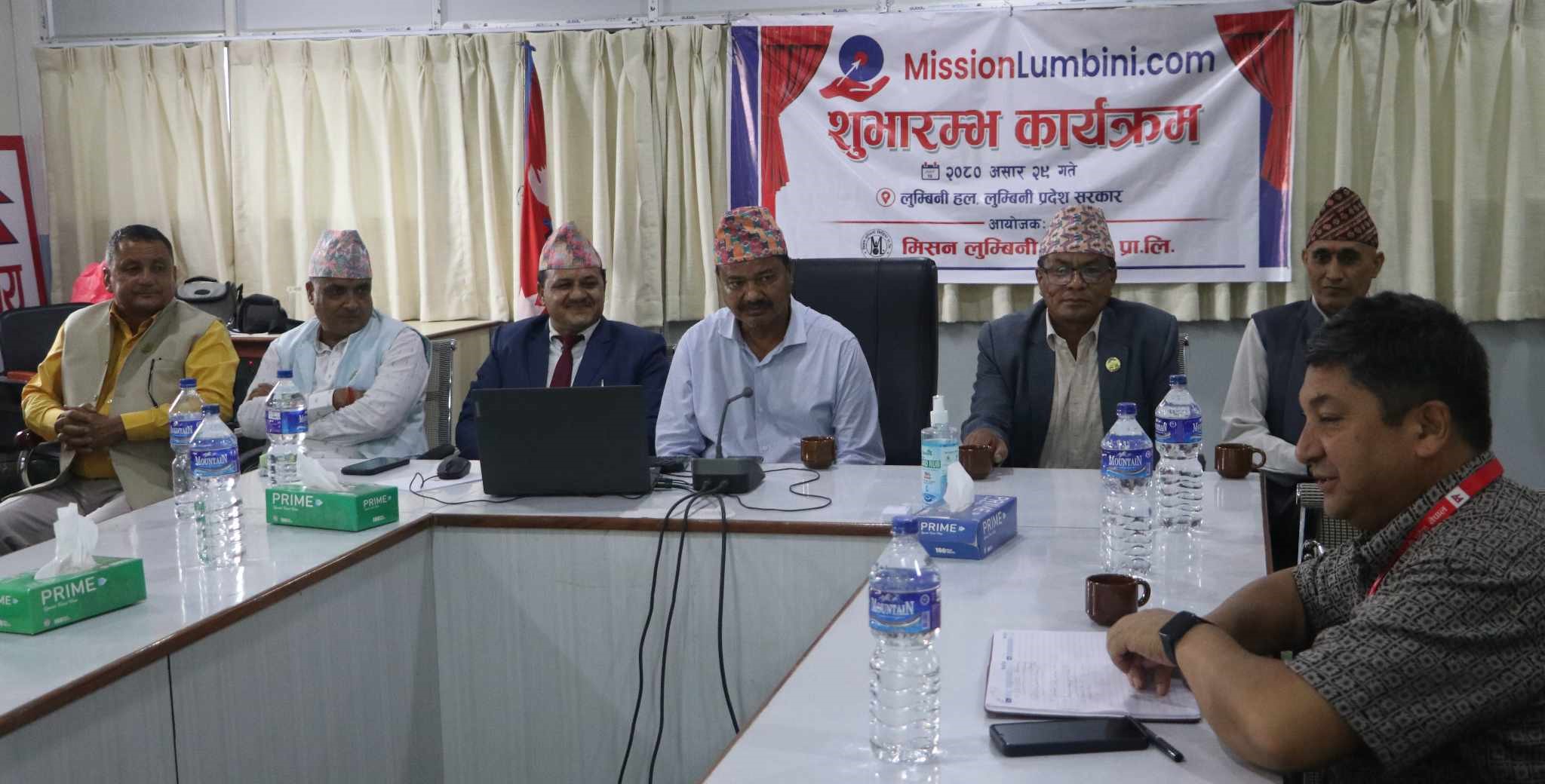 मुख्यमन्त्रीद्वारा ‘मिसन लुम्बिनी डटकम’को शुभारम्भ