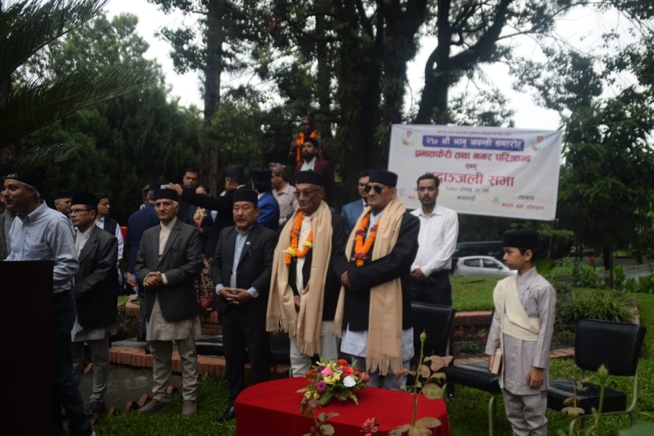 यसरी मनाइयो २१०औँ भानु जयन्ती (तस्बिरहरू)