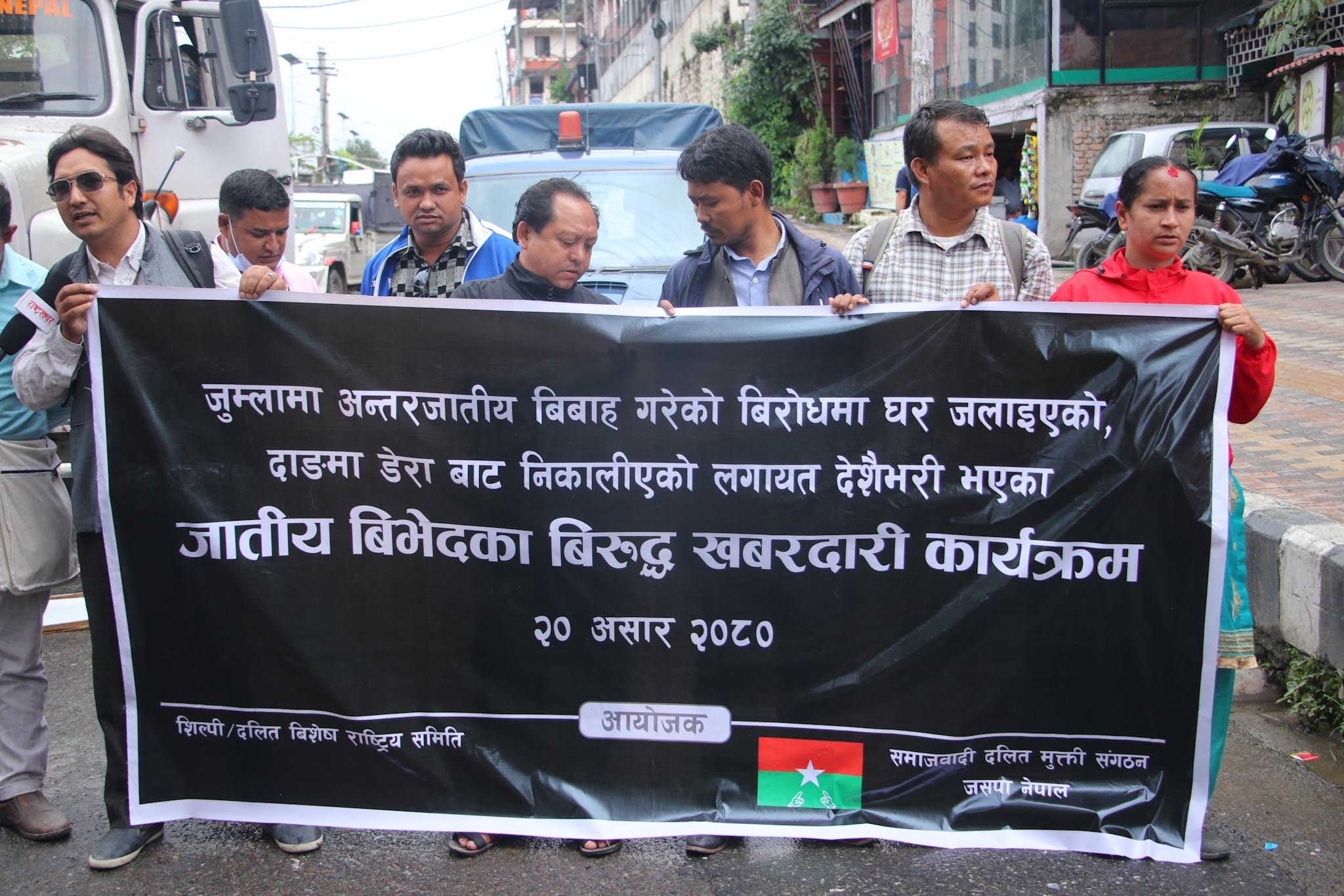 जातीय विभेदका विरुद्ध माइतीघरमा खबरदारी