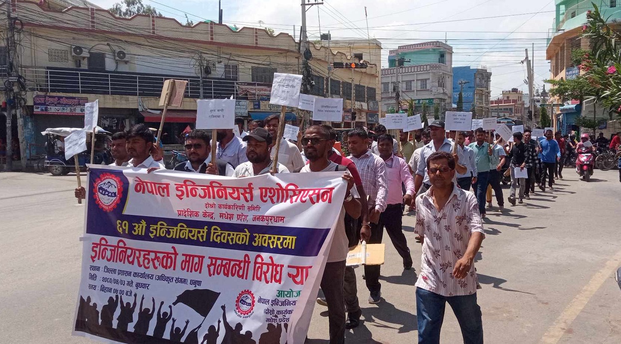 मधेशका मुख्यमन्त्रीको राजीनामा माग्दै इन्जिनियरको प्रदर्शन