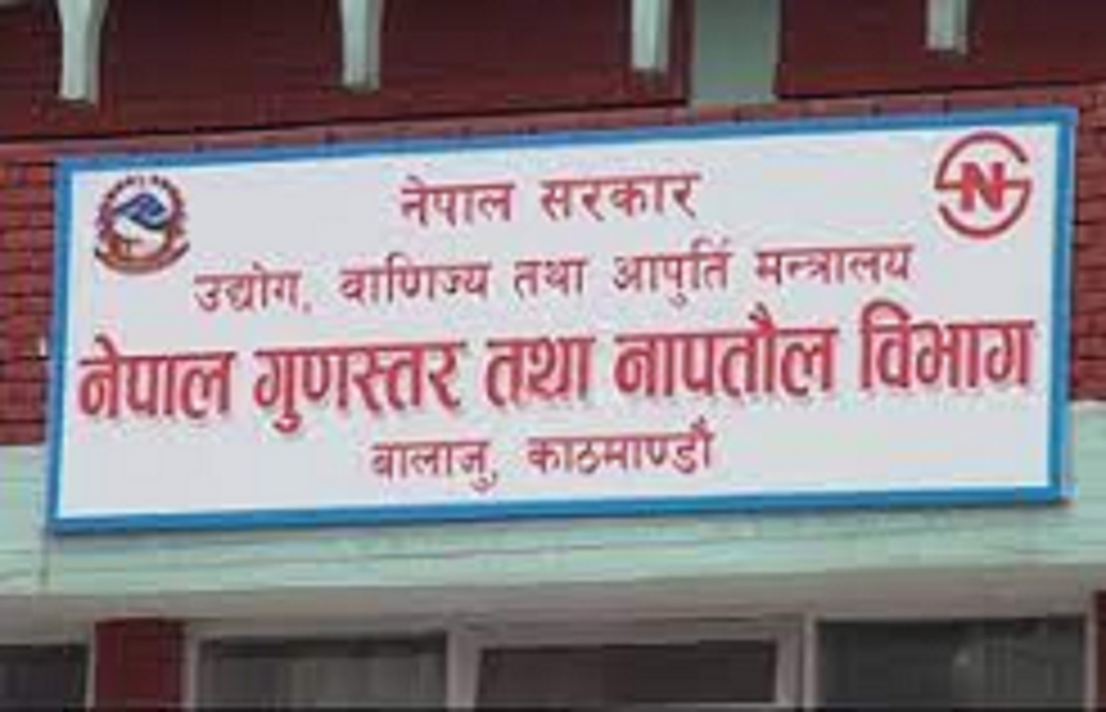 नापतौलमा ठगी गर्ने चार हजार ७४१ व्यवसायी कारबाहीमा