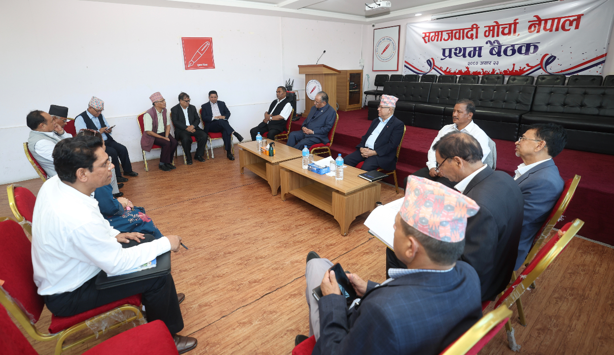 समाजवादी मोर्चाको बैठक स्थगित