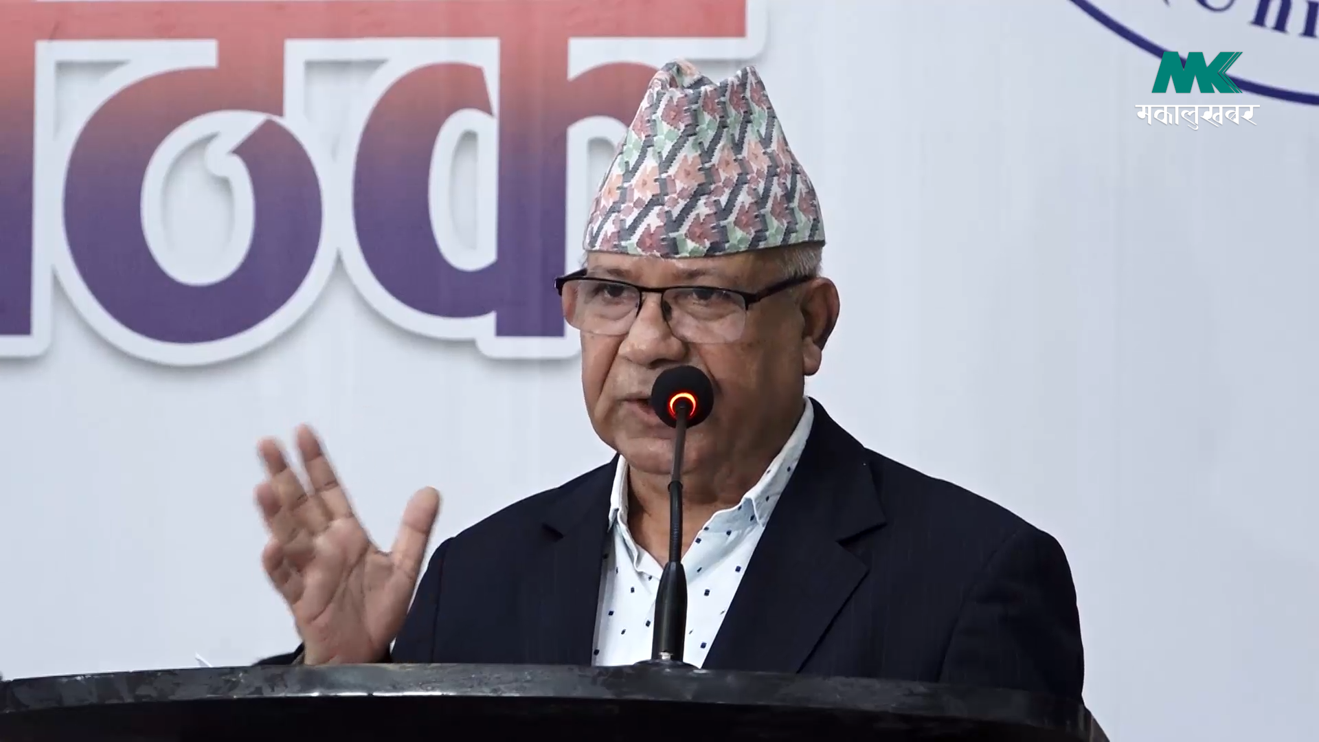 गण्डकीमा एकीकृत समाजवादीलाई मन्त्रिपरिषद्मा सहभागी गराउने सहमति पालना भएन : अध्यक्ष नेपाल