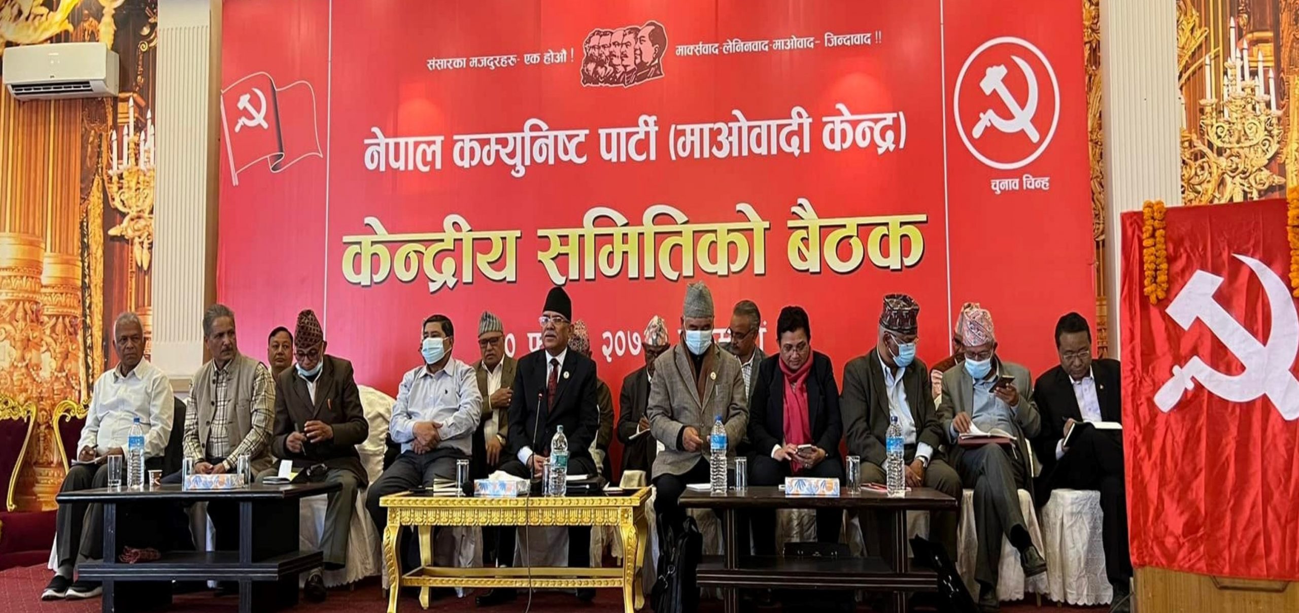 माओवादी केन्द्रीय समितिको बैठक आजदेखि, सामाजिक सञ्जालबाट लाइभ हुने