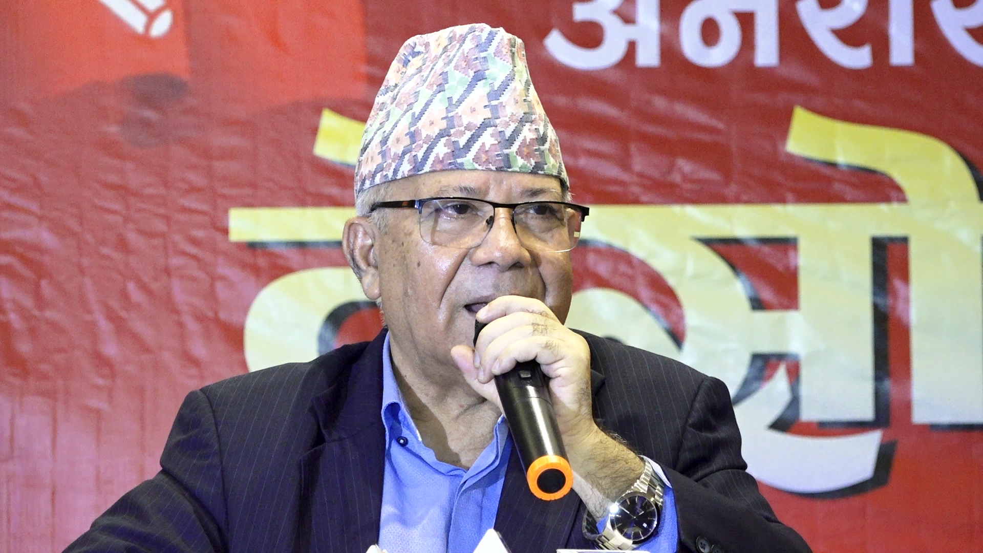 एमाले लक्षित माधव नेपालको कटाक्ष : हाम्रो पार्टी बिस्तारित हुँदा कतिपय आतंकित बनेका छन्