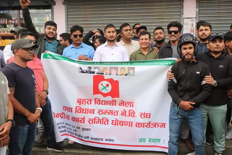 देउवा निवास घेर्नेभयो नेविसंघको असन्तुष्ट समूह
