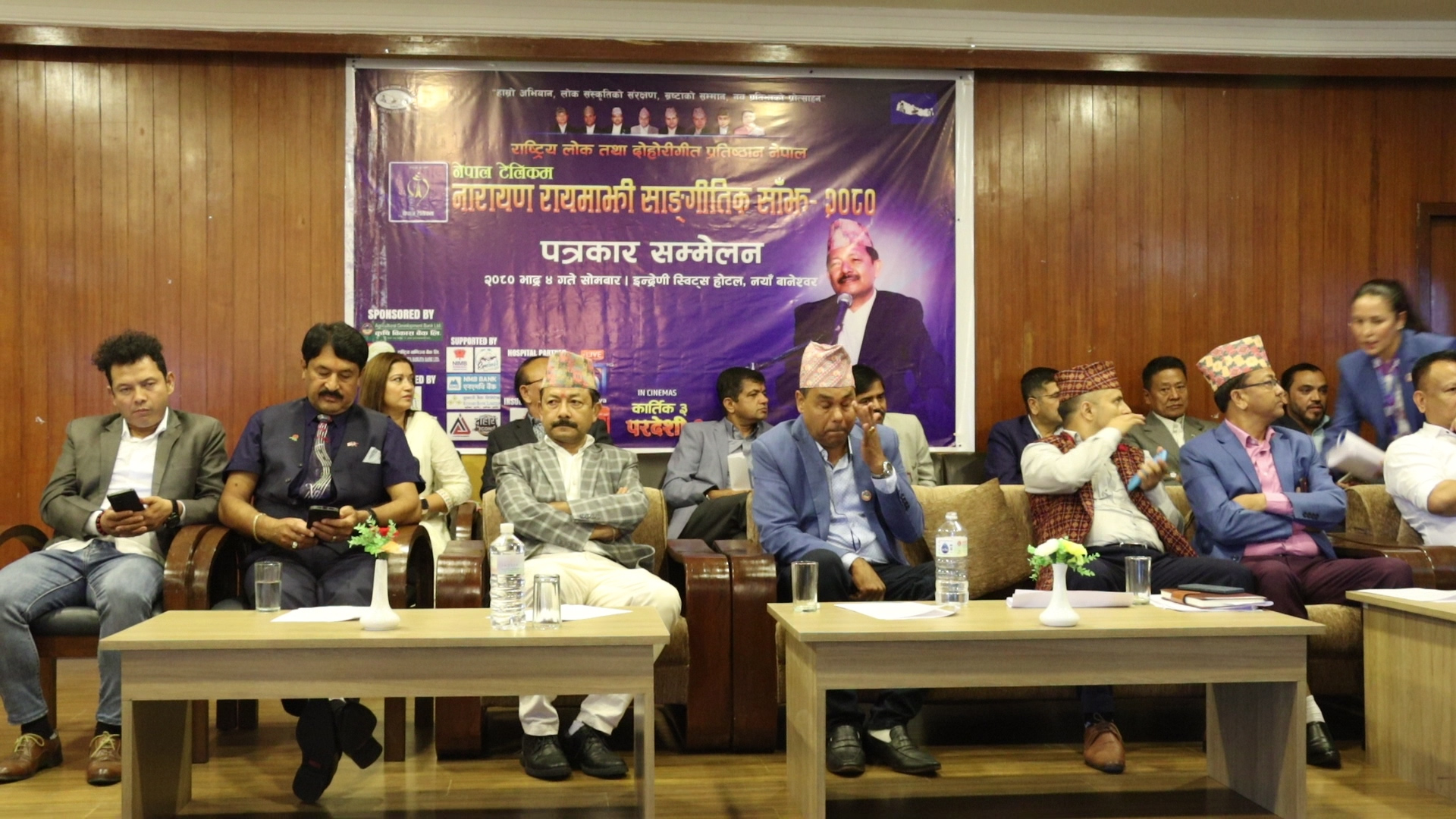 भदौ १५ गते नारायण रायमाझी सांगीतिक साँझ हुने