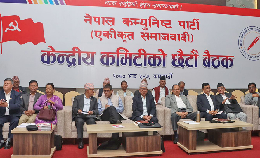 एकीकृत समाजवादीको केन्द्रीय समिति बैठक भोलि बिहान ८ बजेसम्मका लागि स्थगित