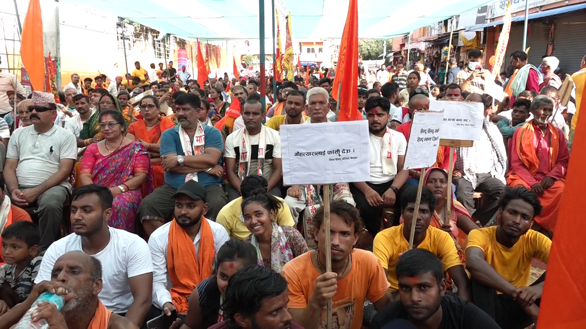 गौहत्याको बिरोधमा जनकपुरमा पनि प्रर्दशन