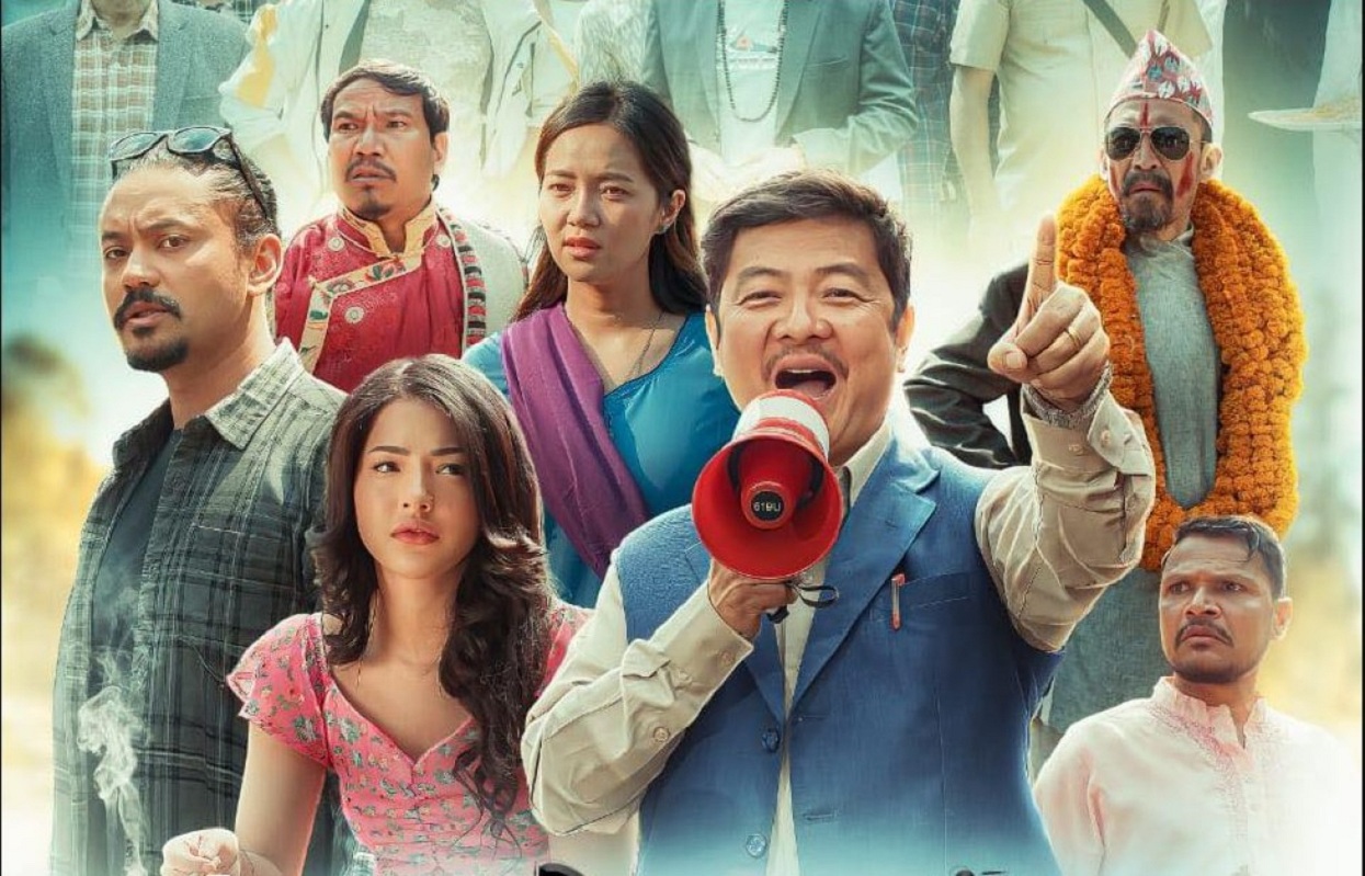चलचित्र ‘नाङ्गो गाउँ’को प्रिमियरः ‘राजनीति बिग्रिएपछि सबै बिग्रिन्छ’