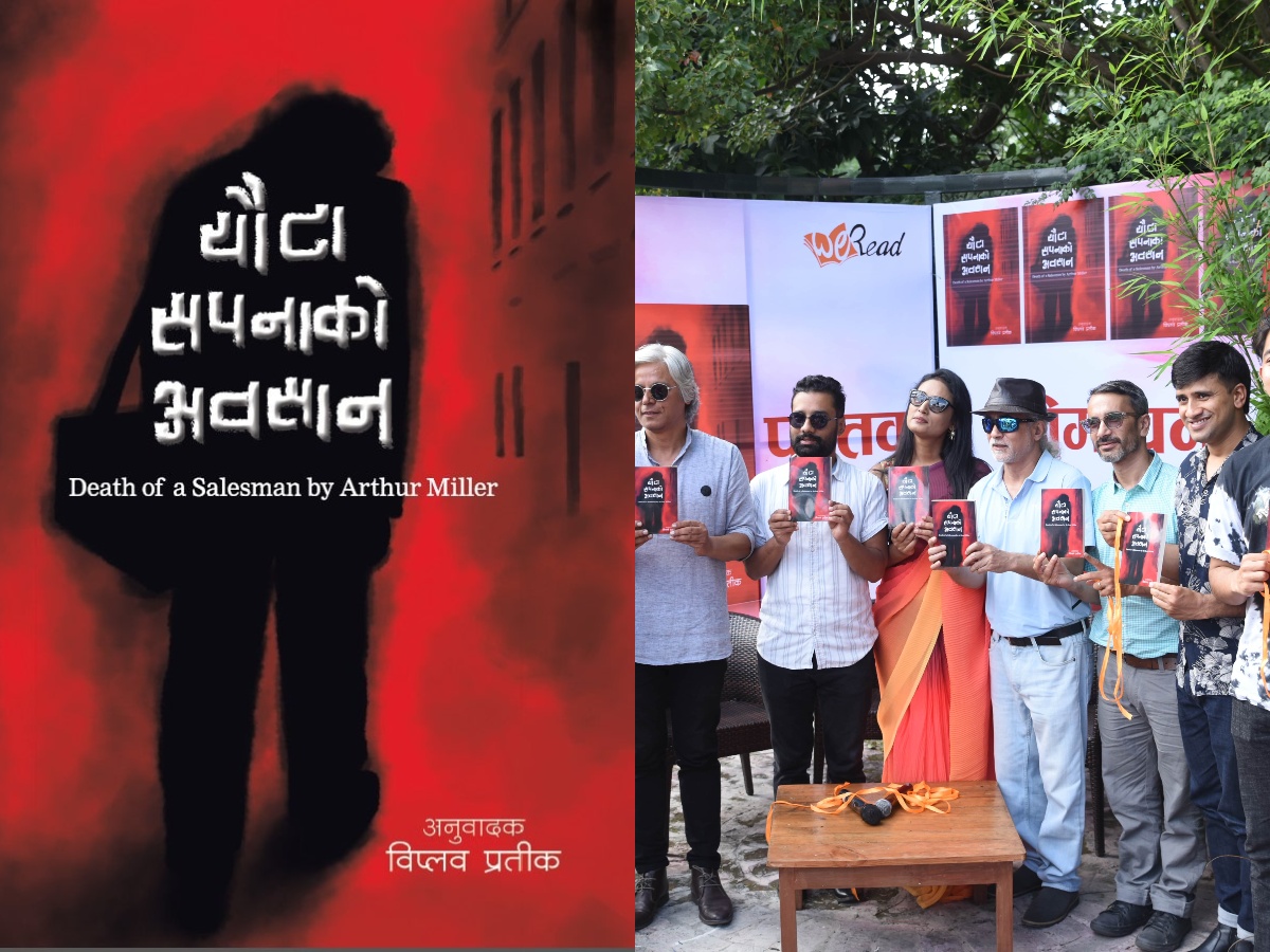 विप्लक प्रतिकद्वारा अनुवादित ‘यौटा सपनाको अवसान’ पुस्तक सार्वजनिक