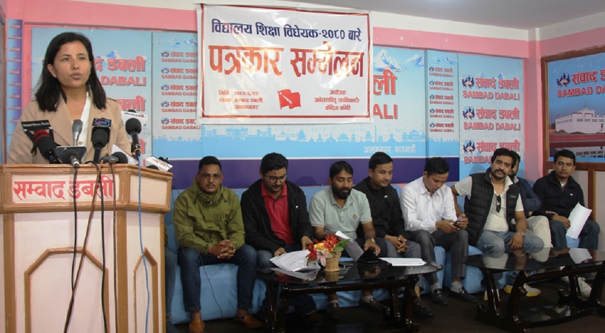 शिक्षा विधेयकमा अखिल क्रान्तिकारीको आपत्ति