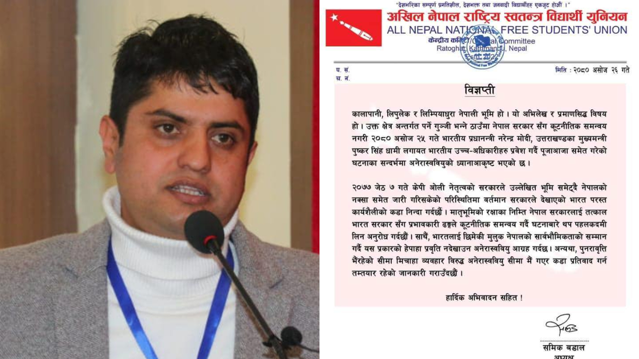 हेपाहा प्रवृत्ति नदेखाउन भारतलाई अनेरास्ववियुको चेतावनी