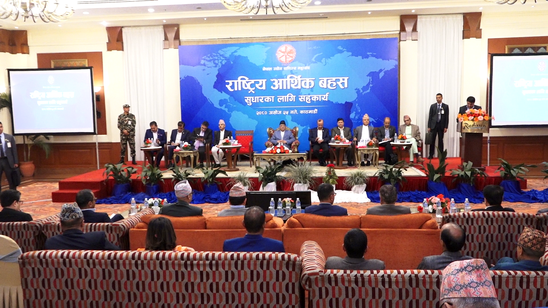 चालुपुँजी कर्जा मार्ग निर्देशनको कारण थप लगानी हुन सकेन : निजी क्षेत्र