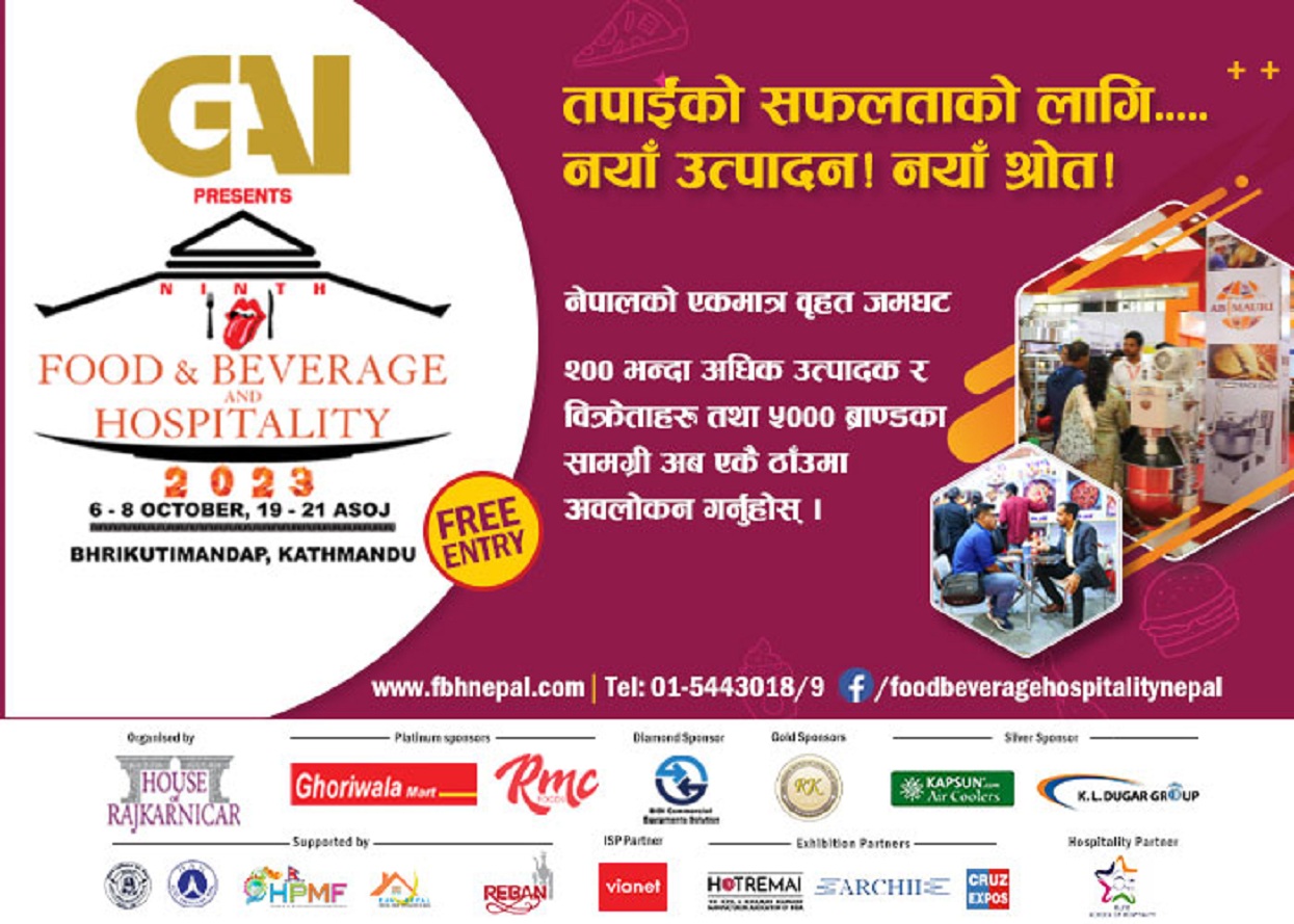 ‘जीआइए फूड एण्ड बेभरेज एण्ड हस्पिटालिटी २०२३’ असोज १८ देखि २१ गते सम्म भृकुटीमण्डपमा हुने