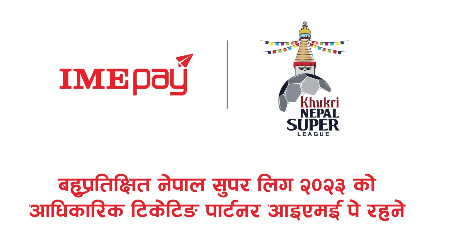 नेपाल सुपर लिगको आधिकारिक टिकेटिङ पार्टनरमा आइएमई पे